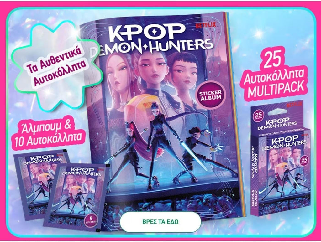 KPop Demon Hunters - Multi Pack - 5 Single Packs - 25 Stickers