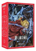 Square Enix Fullmetal Alchemist: Brotherhood