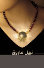 Load image into Gallery viewer, Al Tameema (Arabic edition) - Celador Books &amp; Gifts
